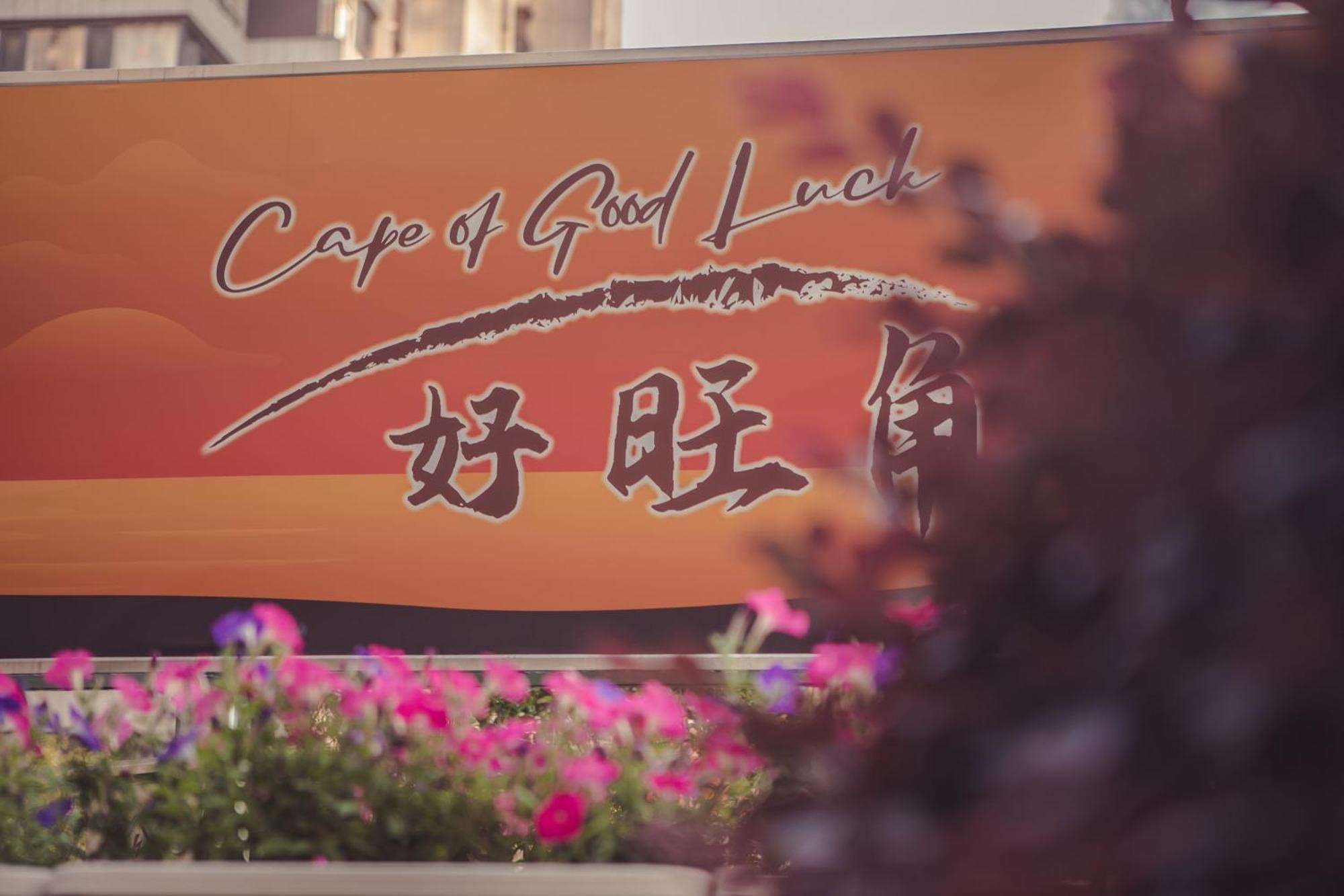 镇江兆和皇冠假日酒店 外观 照片